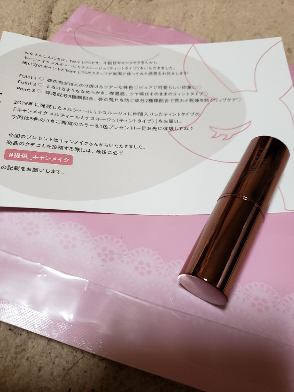 メルティールミナスルージュ(ティントタイプ)/キャンメイク/リップティントを使ったクチコミ(1枚目)