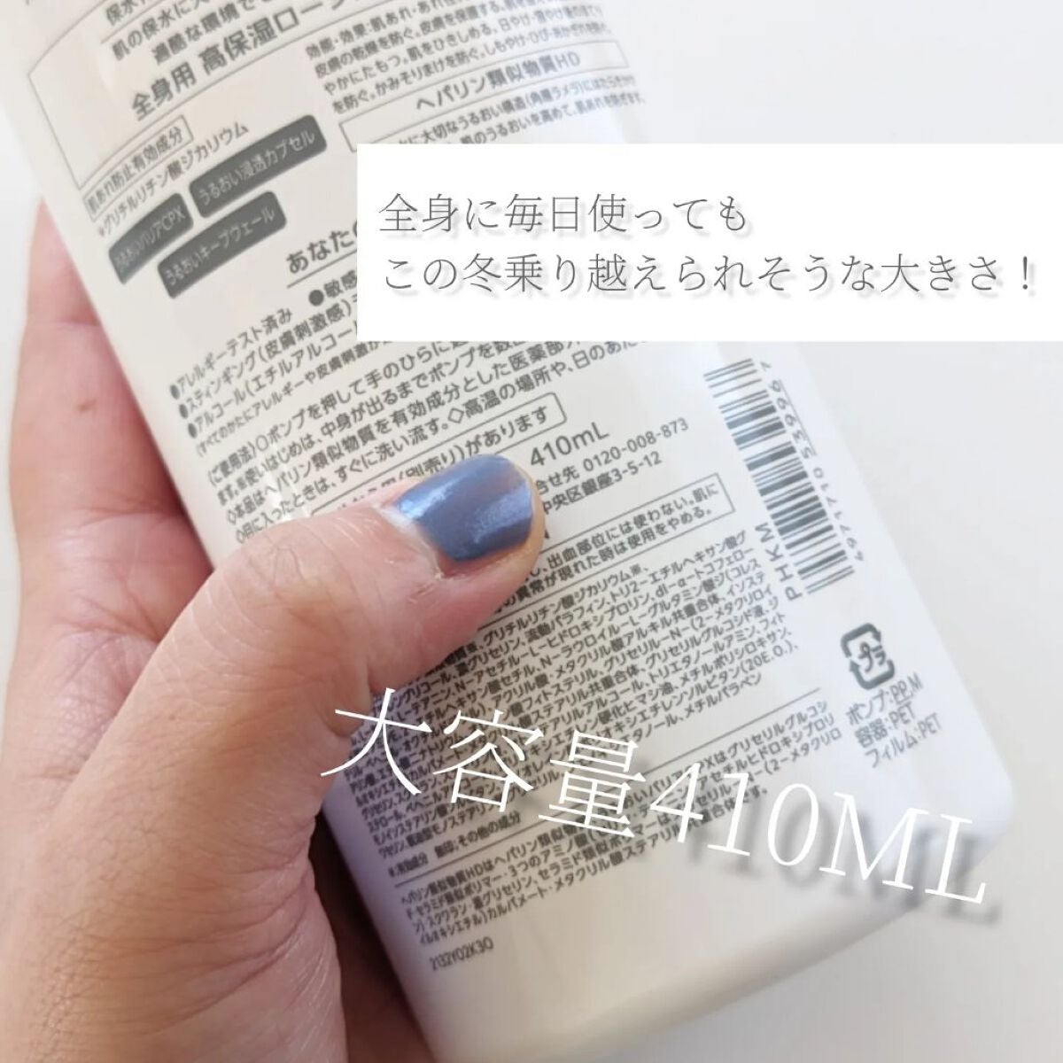 モイスチュア フェイス&ボディローション/カルテHD/ボディローションを使ったクチコミ(1枚目)