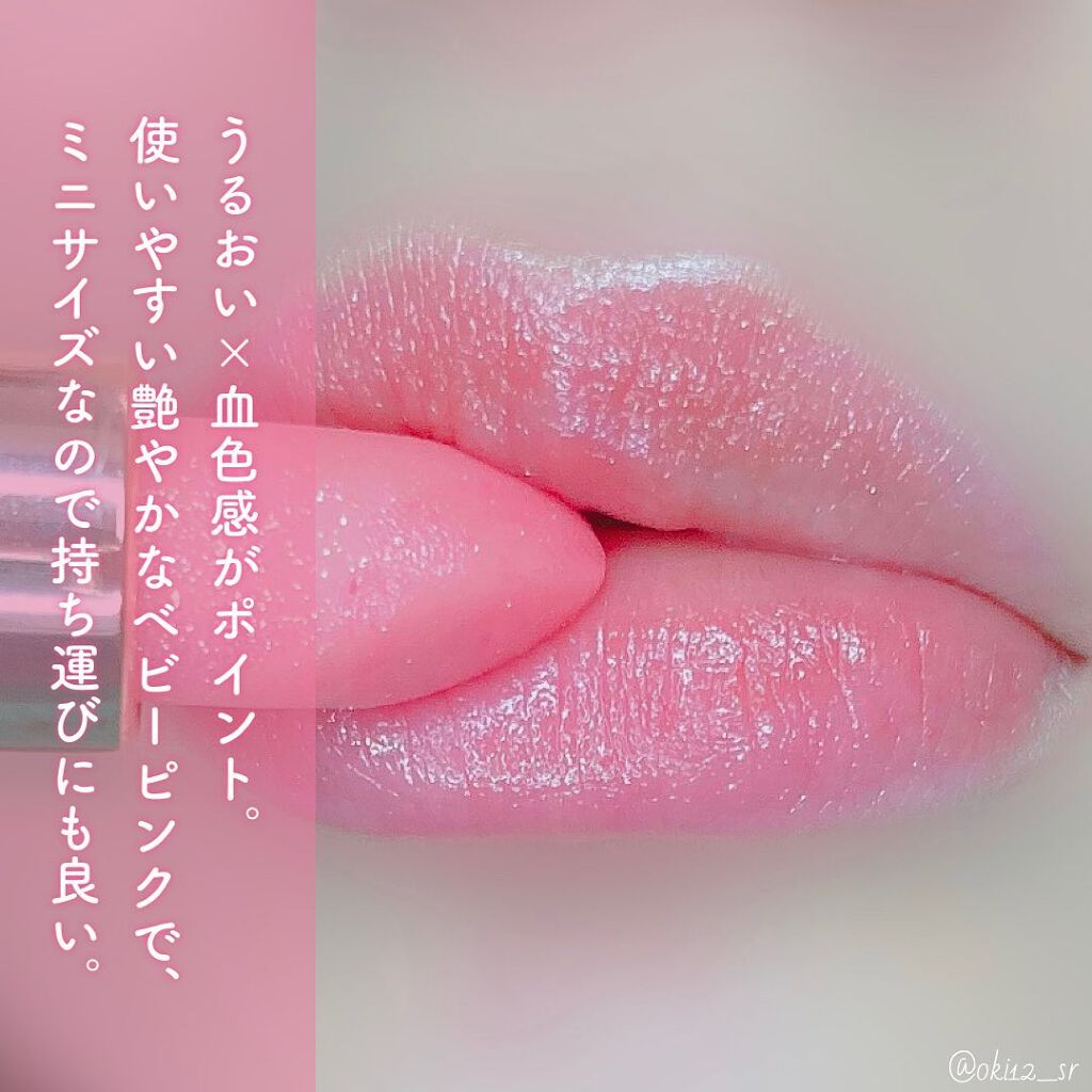 リシェ ダイヤモンド ティント セラム/Visée/リップケアを使ったクチコミ(6枚目)