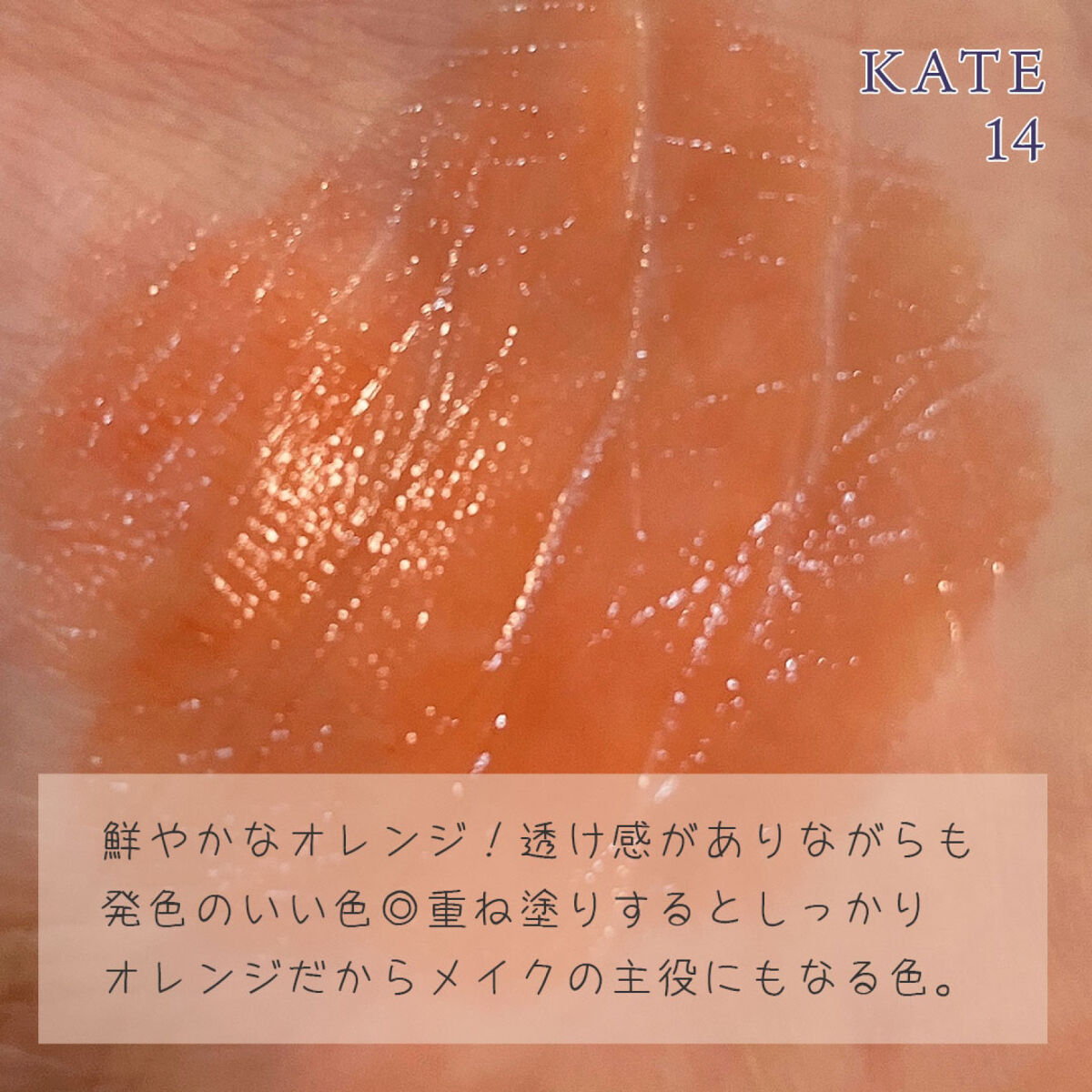 ケイト リップモンスター/KATE/口紅を使ったクチコミ（2枚目）