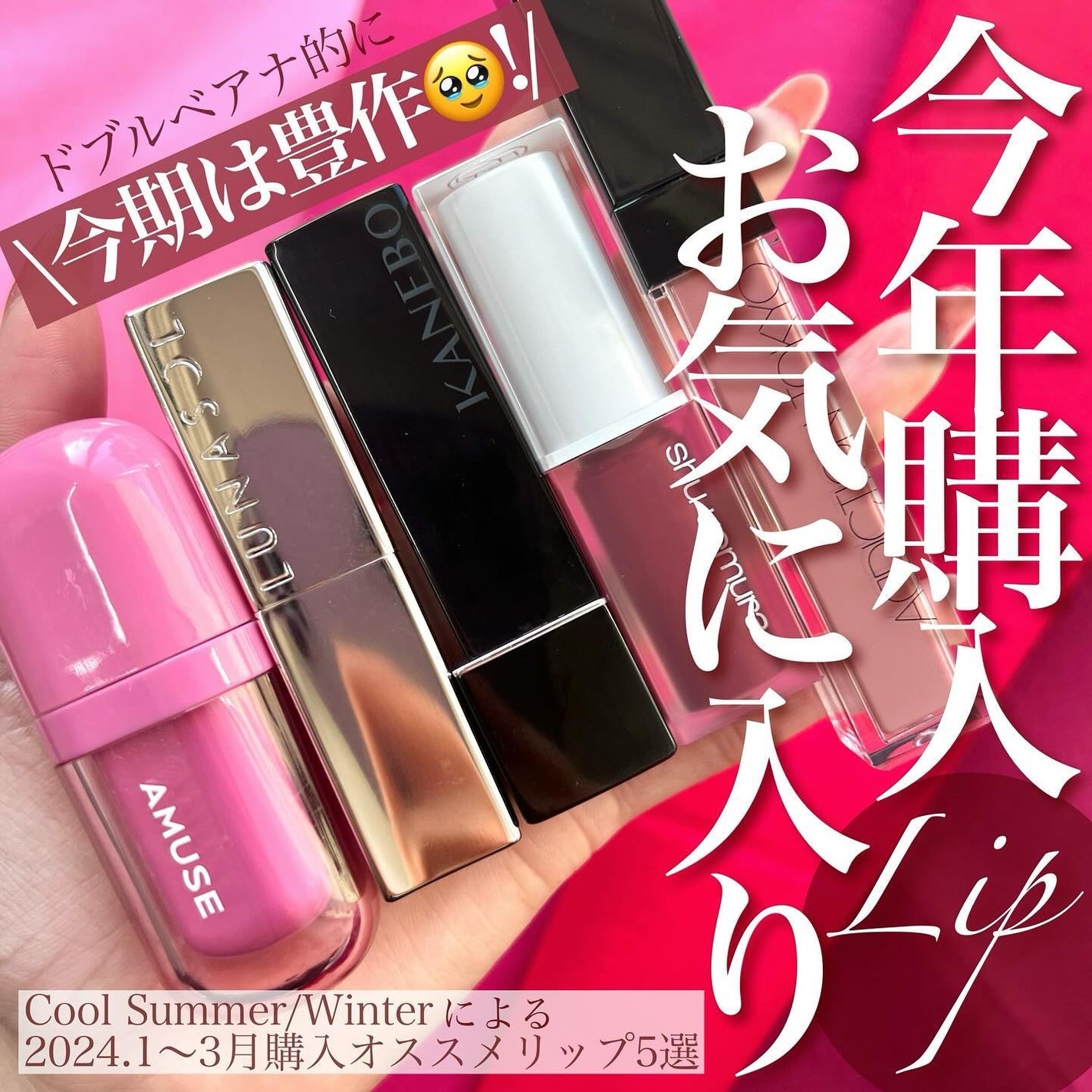 ルージュスターヴァイブラント/KANEBO/口紅を使ったクチコミ(1枚目)