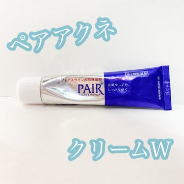 ペアアクネクリームW(医薬品)/ペア/その他スキンケアグッズを使ったクチコミ（1枚目）