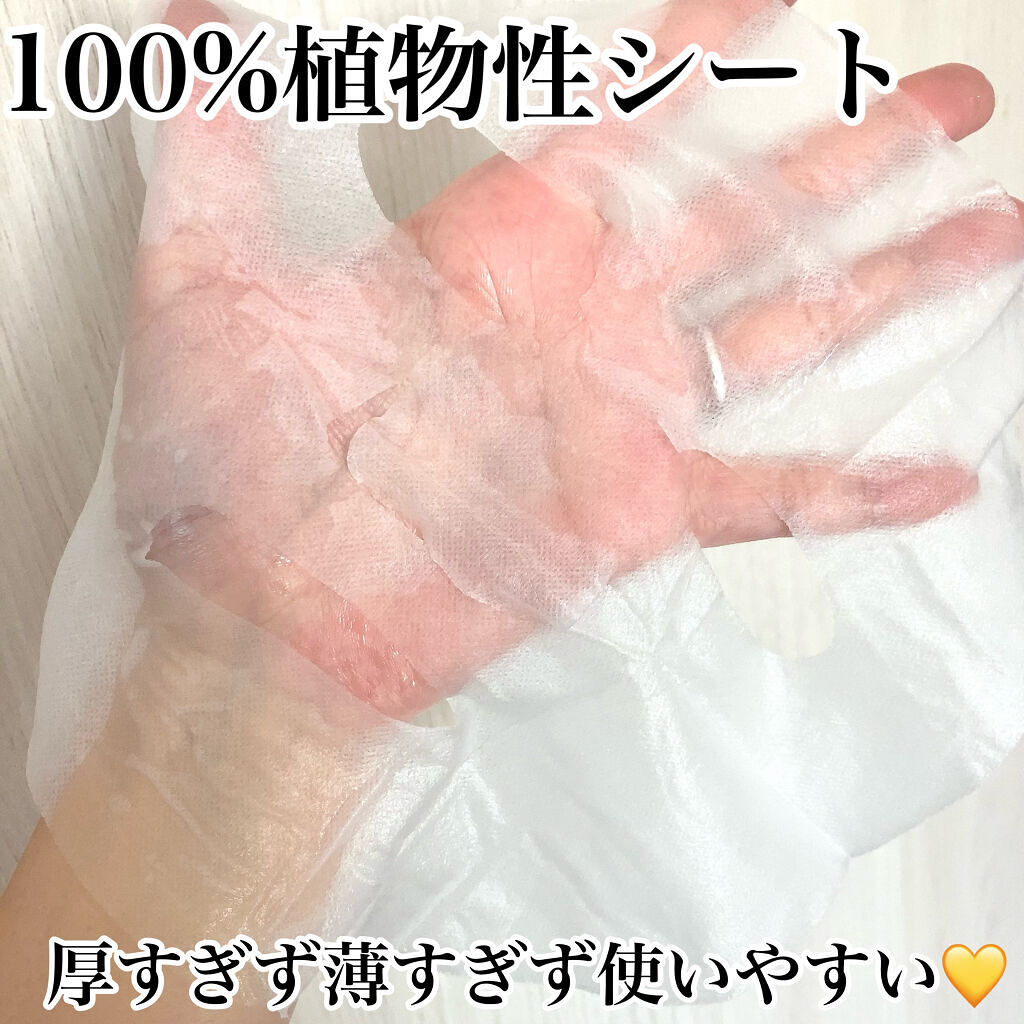 デイリーケアマスク ヒアルロン酸＆グレープフルーツ/RISM/シートマスク・パックを使ったクチコミ（3枚目）