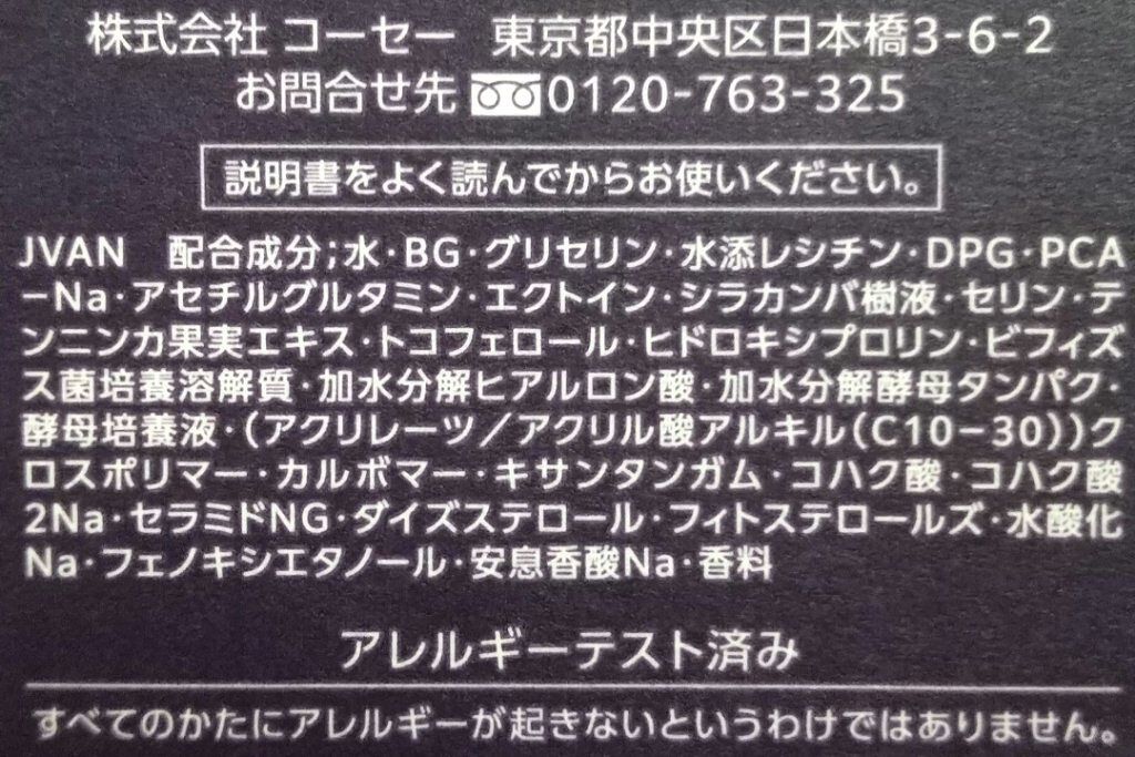 リポソーム アドバンスト　リペアセラム/DECORTÉ/美容液を使ったクチコミ（3枚目）