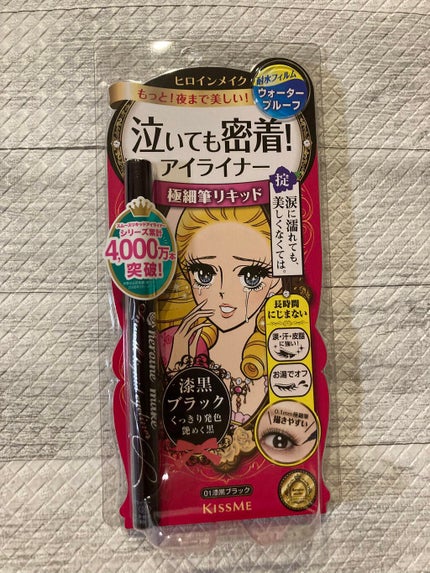 スムースリキッドアイライナー スーパーキープ/ヒロインメイク/リキッドアイライナーを使ったクチコミ(1枚目)