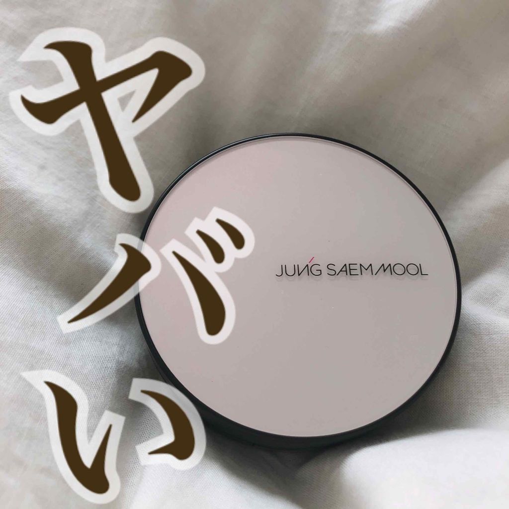 エッセンシャル スキン ヌーダー クッション/JUNG SAEM MOOL/クッションファンデーションを使ったクチコミ（1枚目）