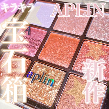 APLIN ワンピックアイシャドウパレットのクチコミ「

APLINのワンピックアイシャドウパレット02シャインラッシュです！




大人気韓国コ.....」（1枚目）