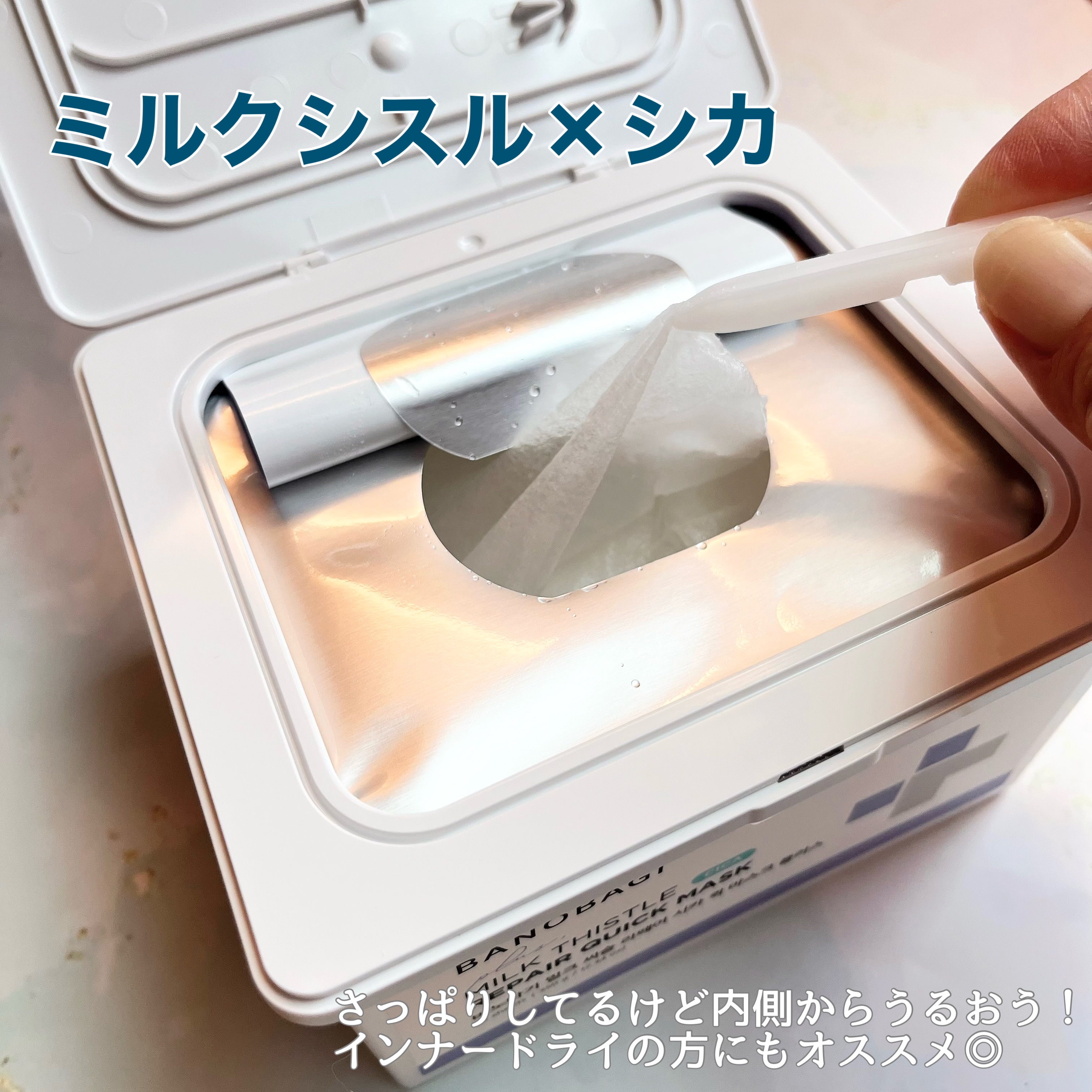 ミルクシスルリペアシカクイックマスクプラス/BANOBAGI/シートマスク・パックを使ったクチコミ（2枚目）