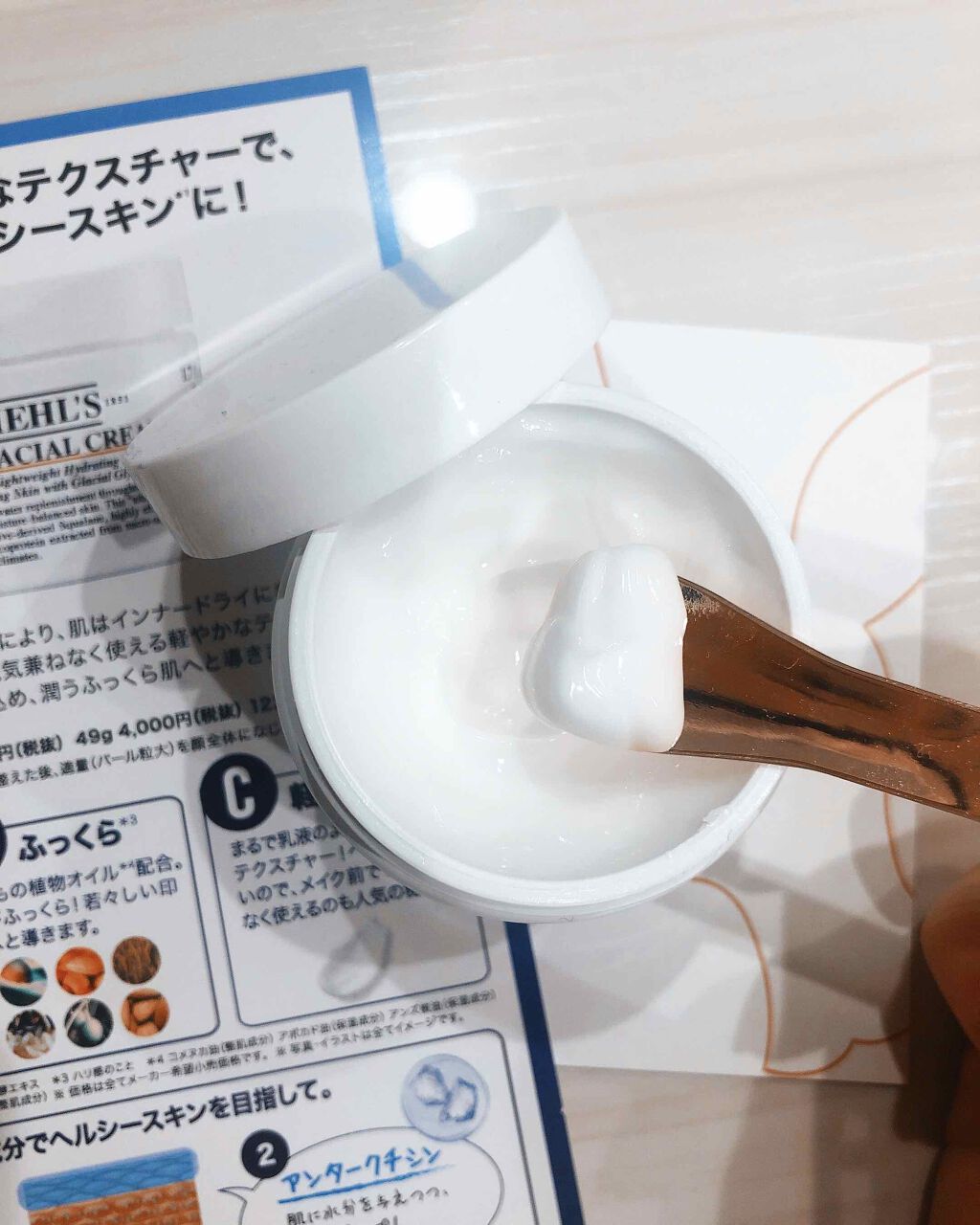 クリーム UFC/Kiehl's/フェイスクリームを使ったクチコミ（2枚目）