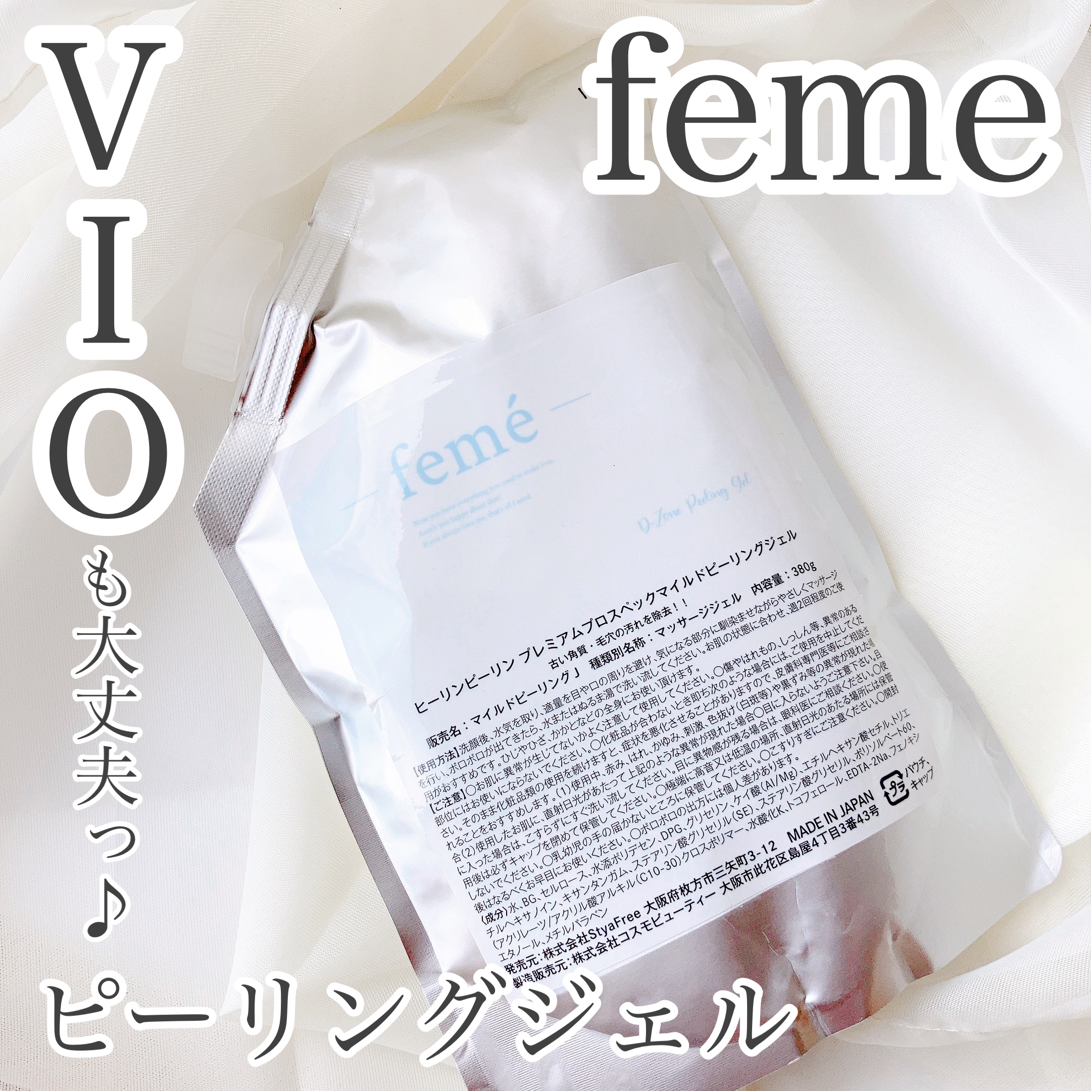 D-zone peeling gel/feme/その他スキンケアグッズを使ったクチコミ（1枚目）