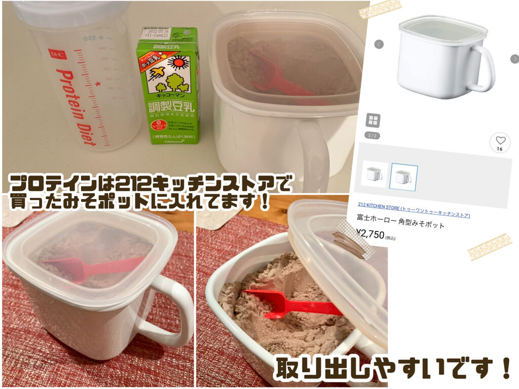 ソイプロテイン100/ザバス/ソイプロテインを使ったクチコミ（2枚目）