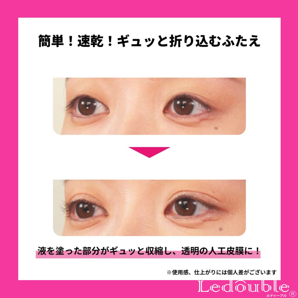 ルドゥーブル/ルドゥーブル/二重まぶた用アイテムを使ったクチコミ（3枚目）