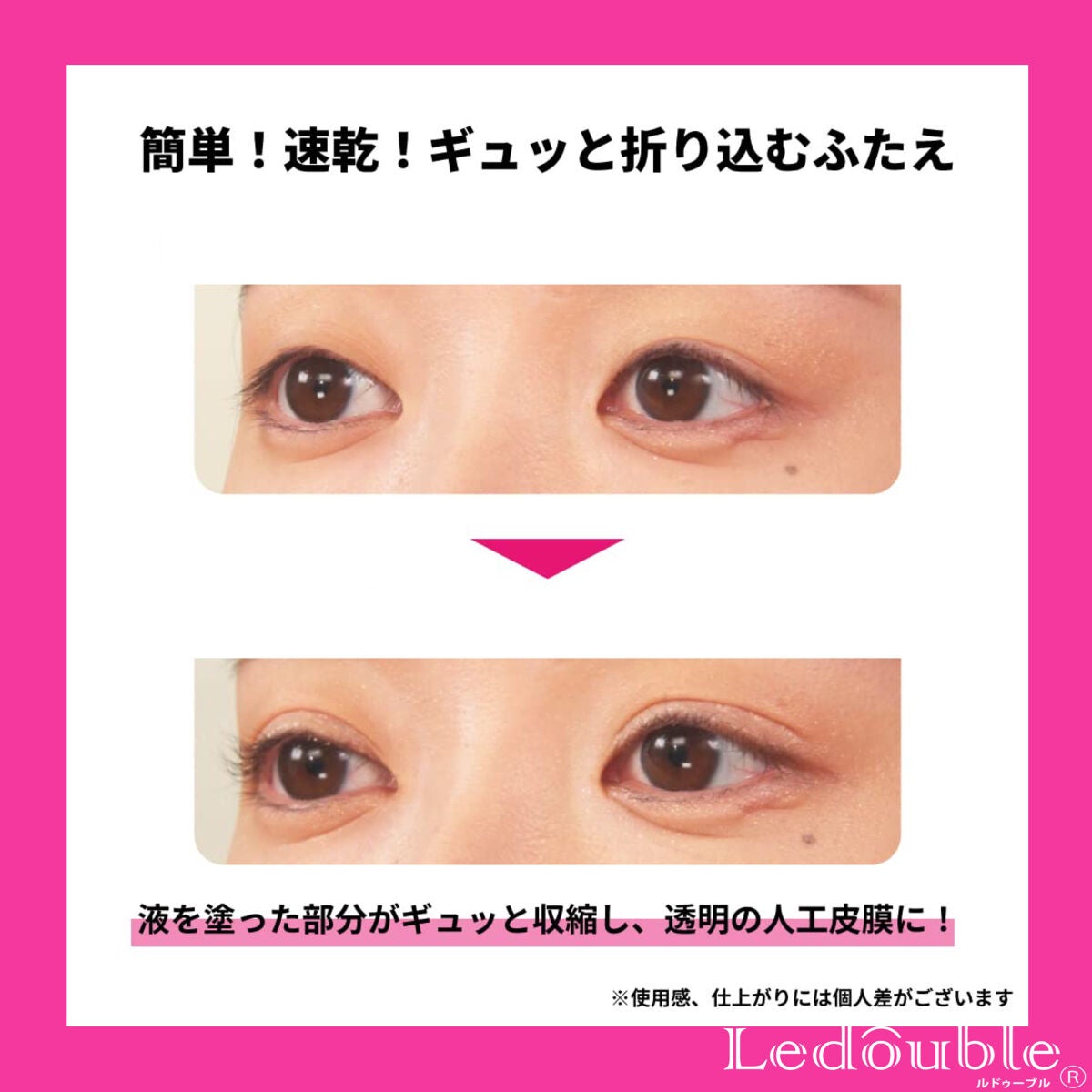 ルドゥーブル/ルドゥーブル/二重まぶた用アイテムを使ったクチコミ(5枚目)