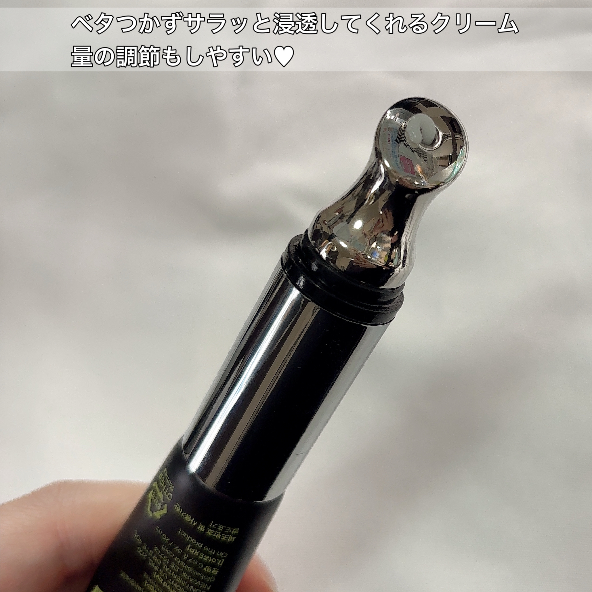 リマージカルシウム振動アイクリーム/REVENIP/フェイスクリームを使ったクチコミ（3枚目）