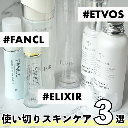 モイストリファイン 化粧液 II しっとり/ファンケル/化粧水を使ったクチコミ(1枚目)