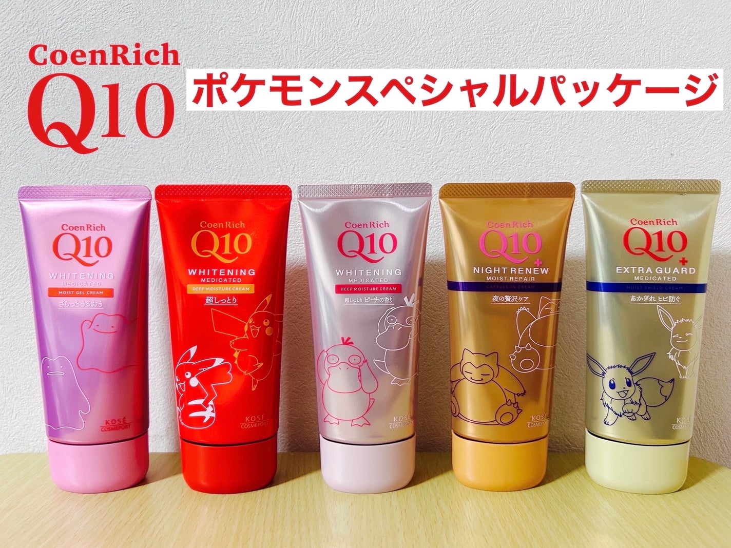 コエンリッチ 薬用ホワイトニング ハンドクリーム ディープモイスチュア【医薬部外品】/コエンリッチQ10/ハンドクリームを使ったクチコミ(1枚目)