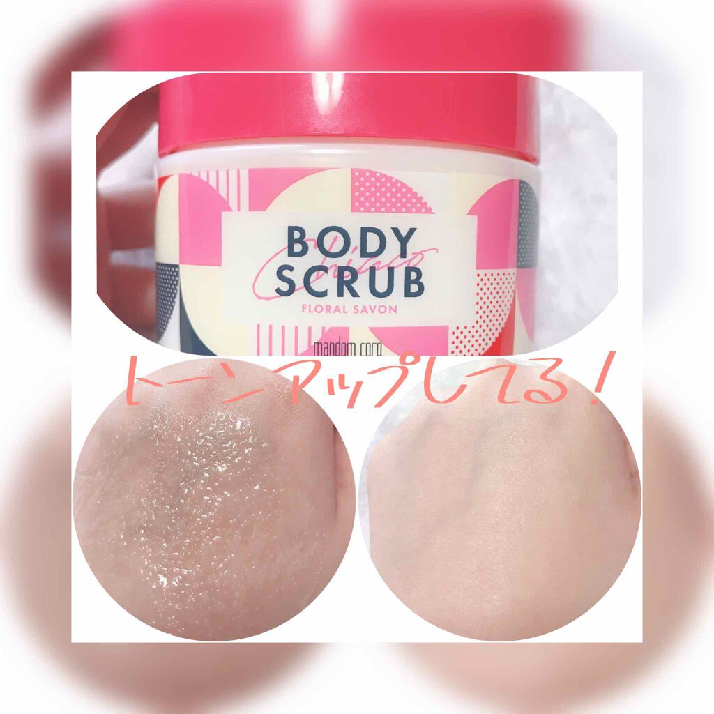 チアコ ボディスクラブ/マンダム/ボディスクラブを使ったクチコミ(2枚目)