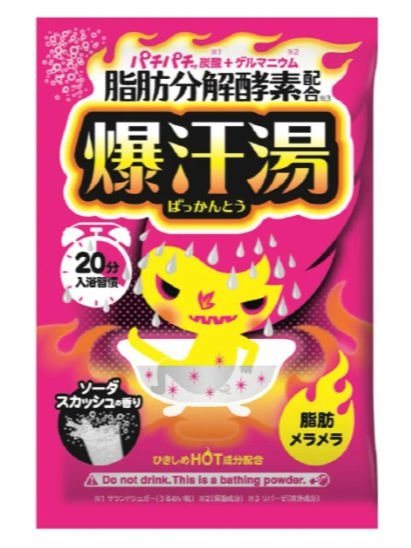 ソーダスカッシュの香り/爆汗湯/炭酸系入浴剤を使ったクチコミ（1枚目）