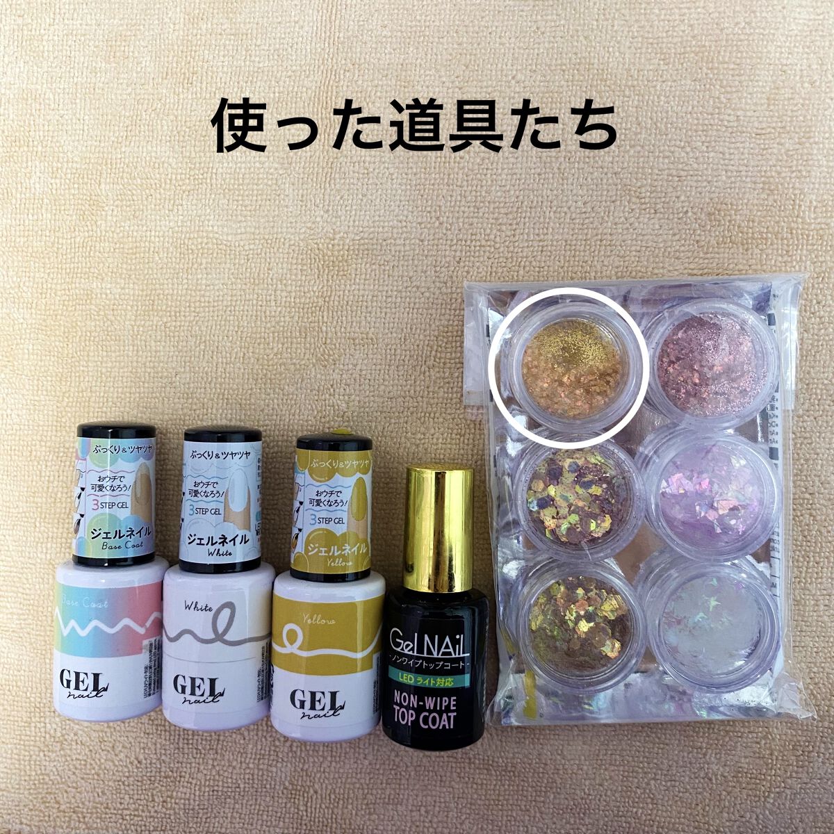 グリッター６個セット/DAISO/ネイルチップ・パーツを使ったクチコミ（2枚目）