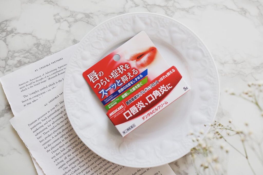 デンタルピルクリーム(医薬品)/メディケア/その他を使ったクチコミ(2枚目)