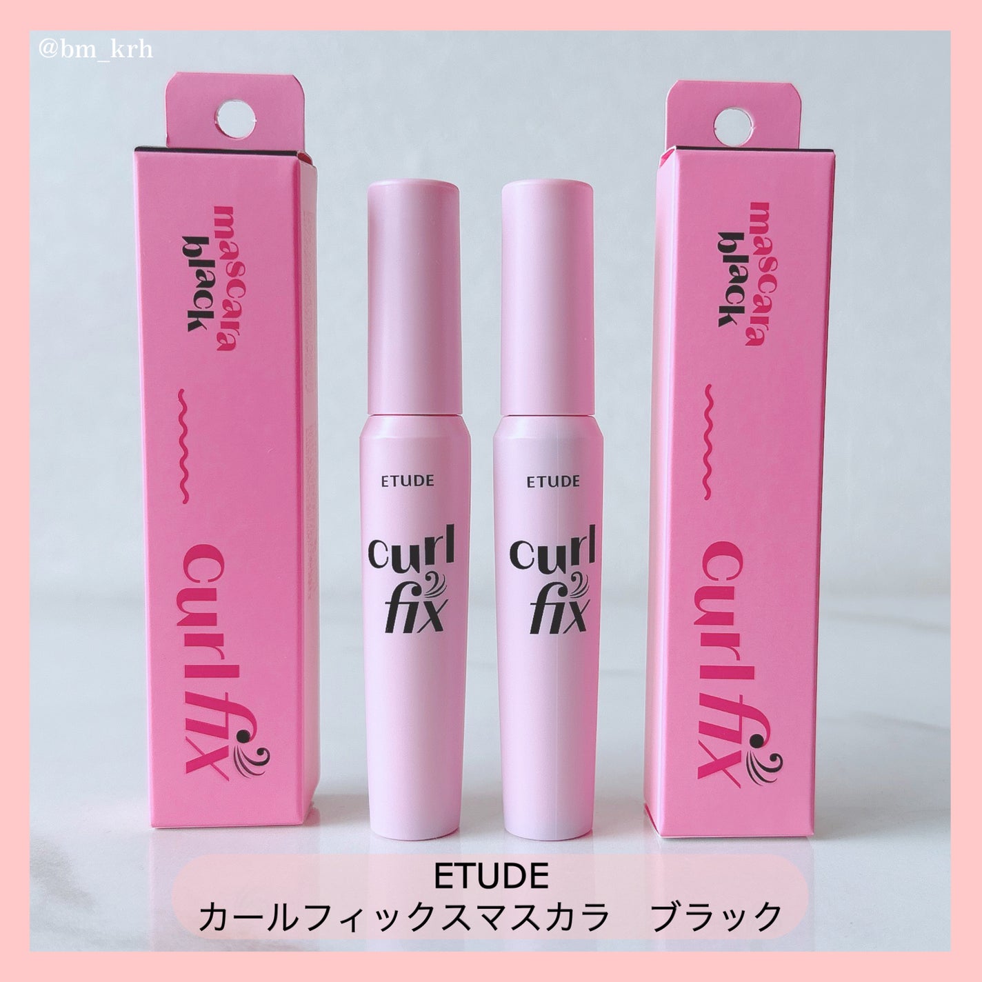 カールフィックスマスカラ/ETUDE/マスカラを使ったクチコミ(3枚目)
