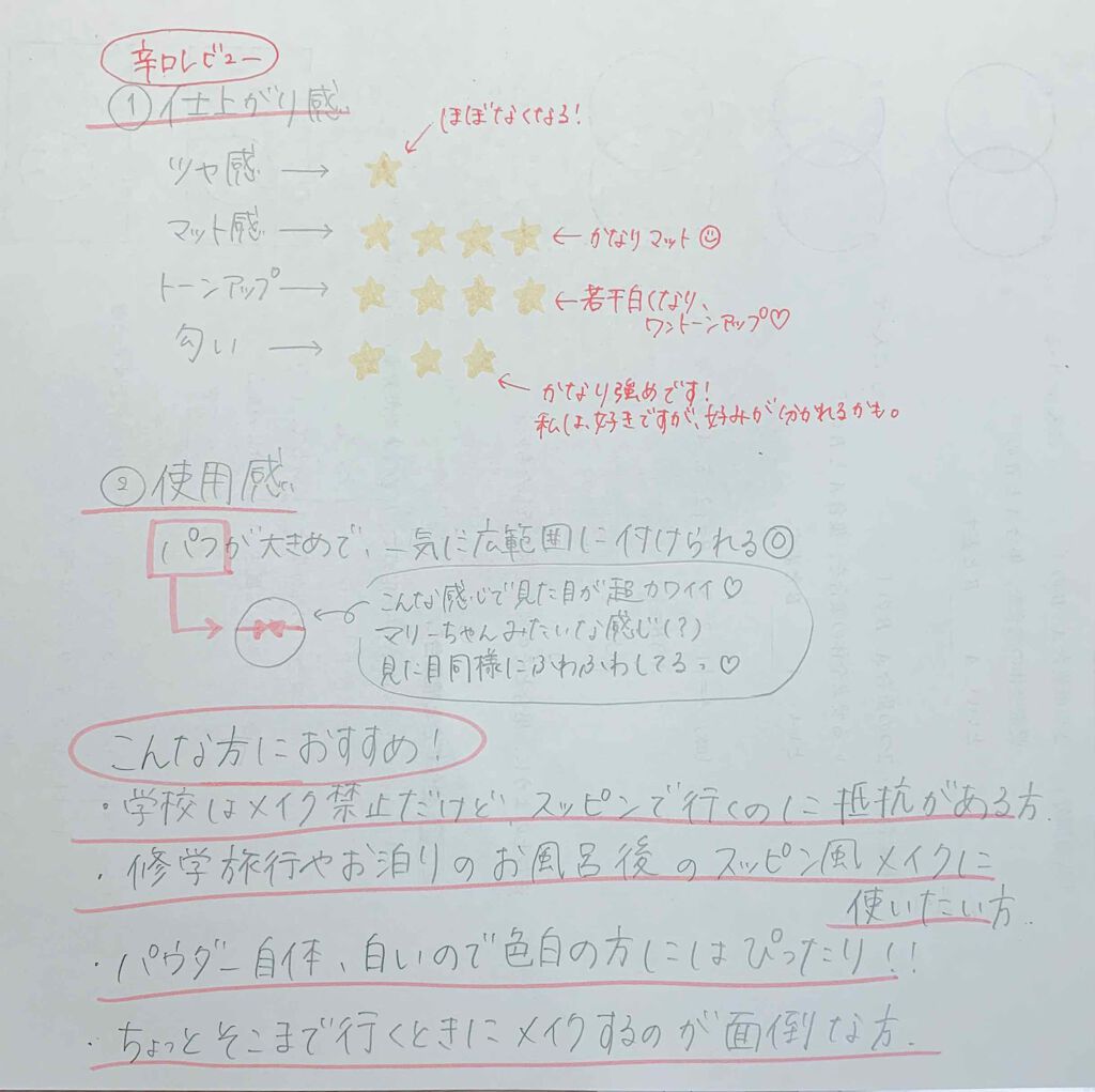 すっぴんパウダー/クラブ/プレストパウダーを使ったクチコミ（3枚目）