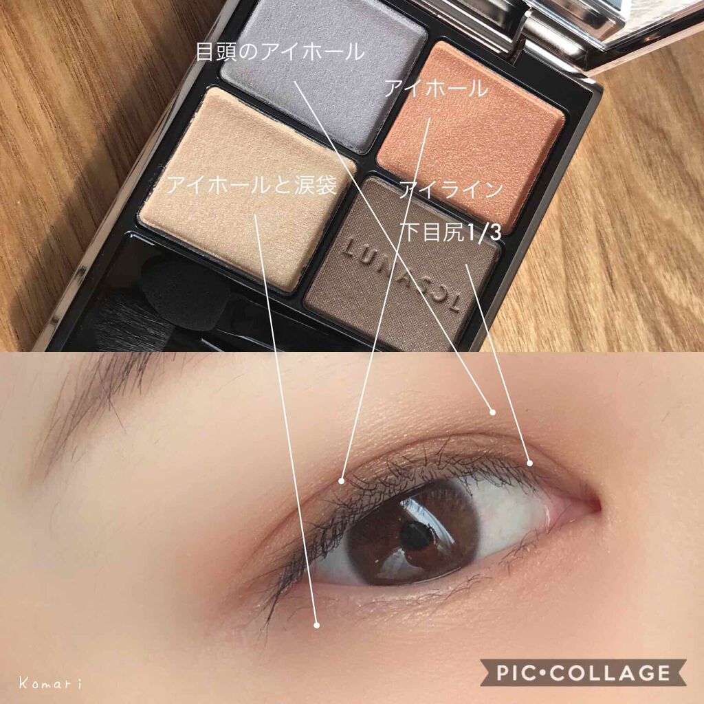 アイカラーレーション/LUNASOL/アイシャドウパレットを使ったクチコミ(5枚目)