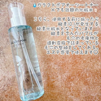 ガラクトポアセラム/SAM'U/美容液を使ったクチコミ(2枚目)