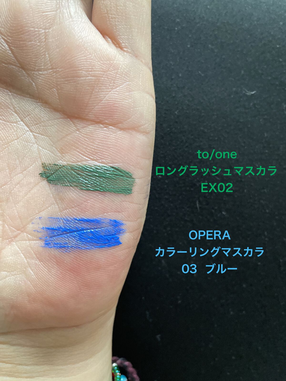 トーン ロング ラッシュ マスカラ/to/one/マスカラを使ったクチコミ(2枚目)