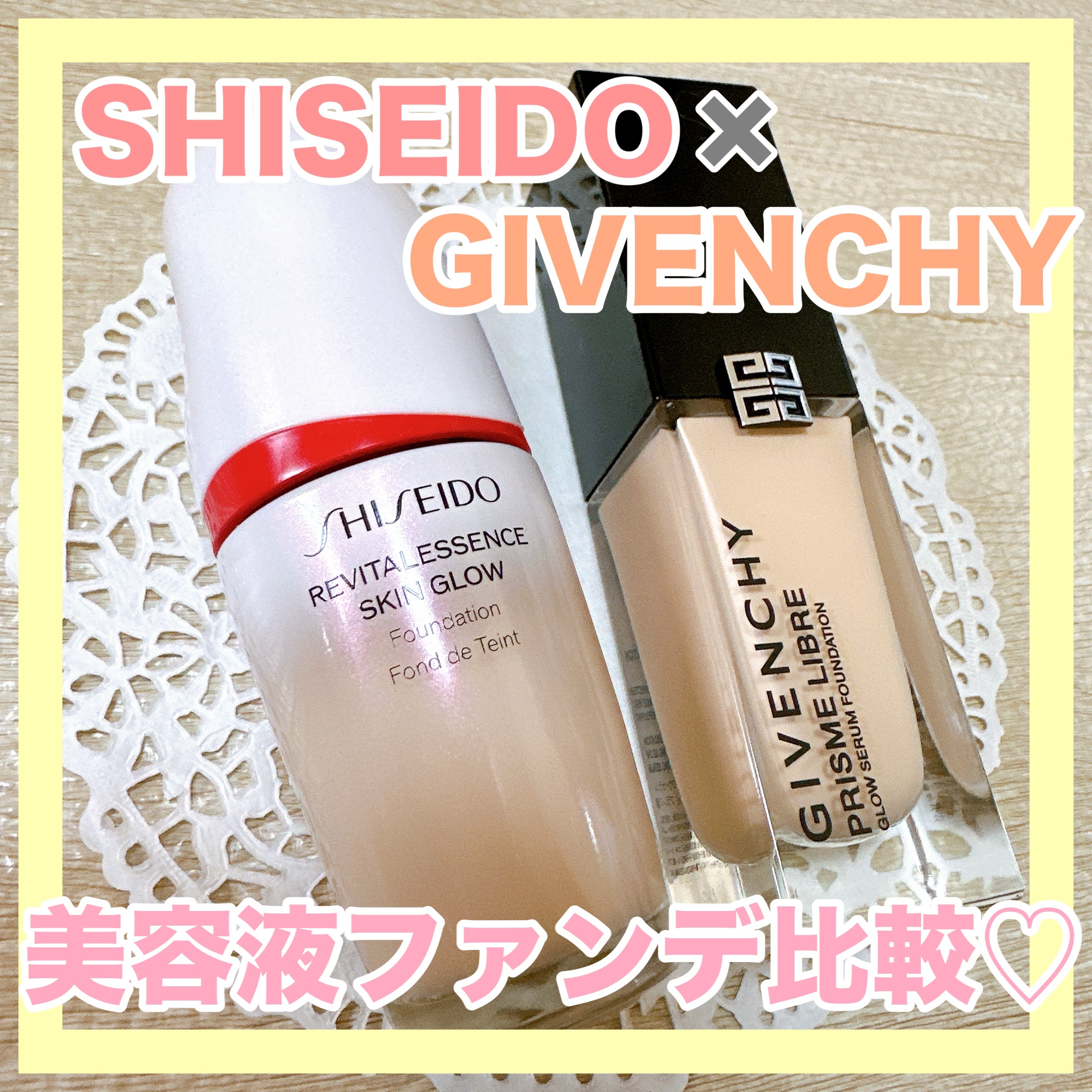 エッセンス スキングロウ ファンデーション/SHISEIDO/リキッドファンデーションを使ったクチコミ（1枚目）