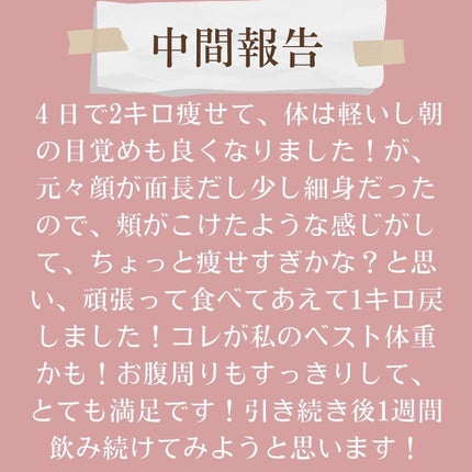 ピンク丸剤/ミオル韓医院/ボディサプリメントを使ったクチコミ(6枚目)