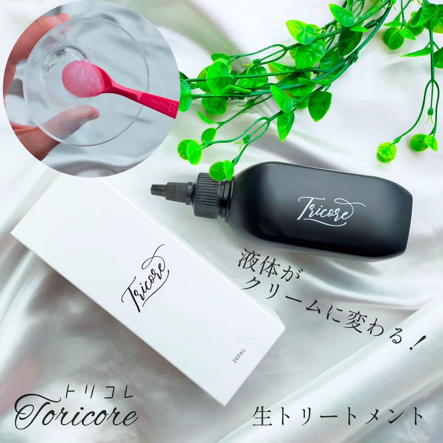 温感ヘッドスパトリートメント/TRICORE/頭皮トリートメントを使ったクチコミ(1枚目)