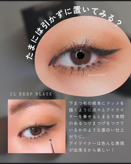 プロ 8 チョンダム ステイ オン ジェル アイ ライナー/PICCASSO/ジェルアイライナーを使ったクチコミ(4枚目)