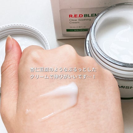 レッドブレミッシュ クリアスージングクリーム/Dr.G/フェイスクリームを使ったクチコミ(4枚目)