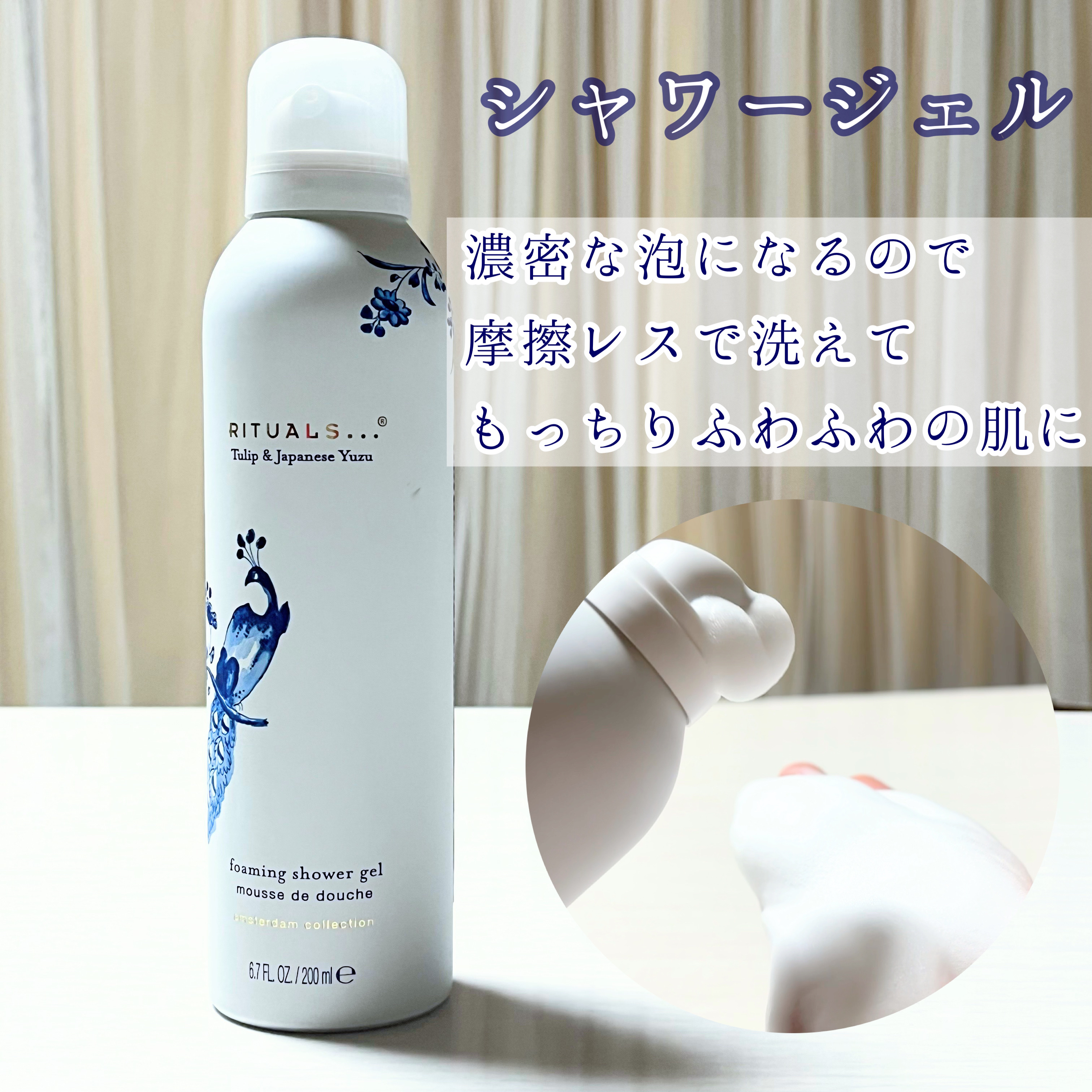 アムステルダム コレクション ボディ クリーム/RITUALS/ボディクリームを使ったクチコミ（2枚目）