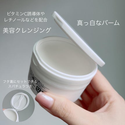 クレンジングバーム/otaf:/クレンジングバームを使ったクチコミ(2枚目)