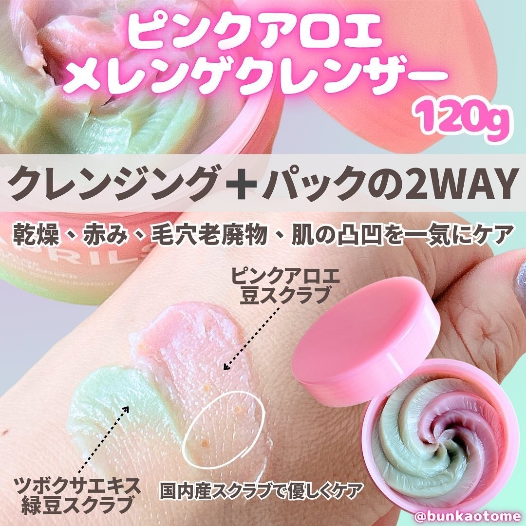 ピンクアロエメレンゲクレンザー/APRILSKIN/その他洗顔料を使ったクチコミ(2枚目)