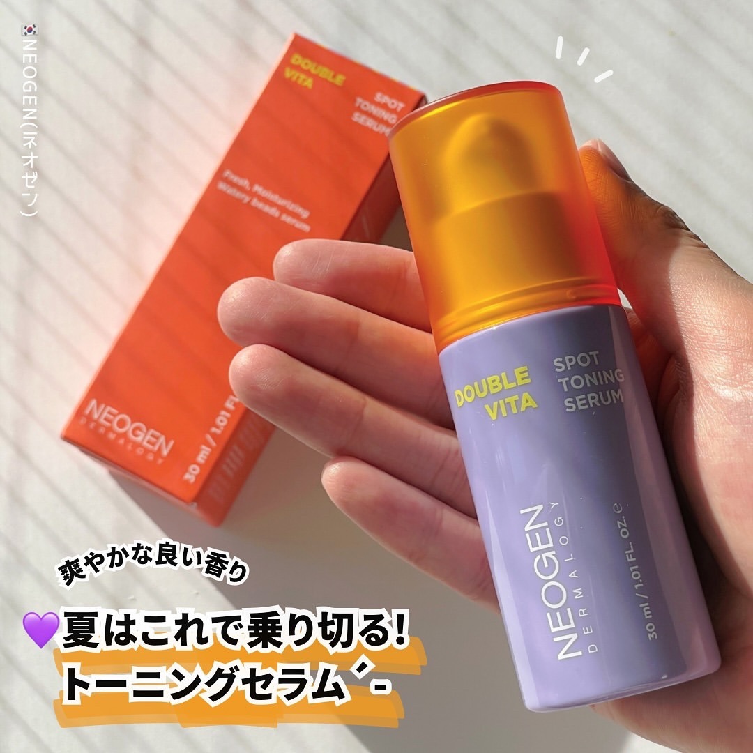ダブルビタスポットトーニングセラム/NEOGEN/美容液を使ったクチコミ（1枚目）