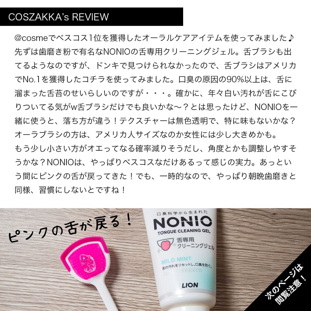 オクチレモン（マウスウォッシュ）/オクチシリーズ/マウスウォッシュ・スプレーを使ったクチコミ（2枚目）