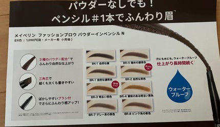 ファッションブロウ パウダーインペンシル N/MAYBELLINE NEW YORK/アイブロウペンシルを使ったクチコミ(5枚目)