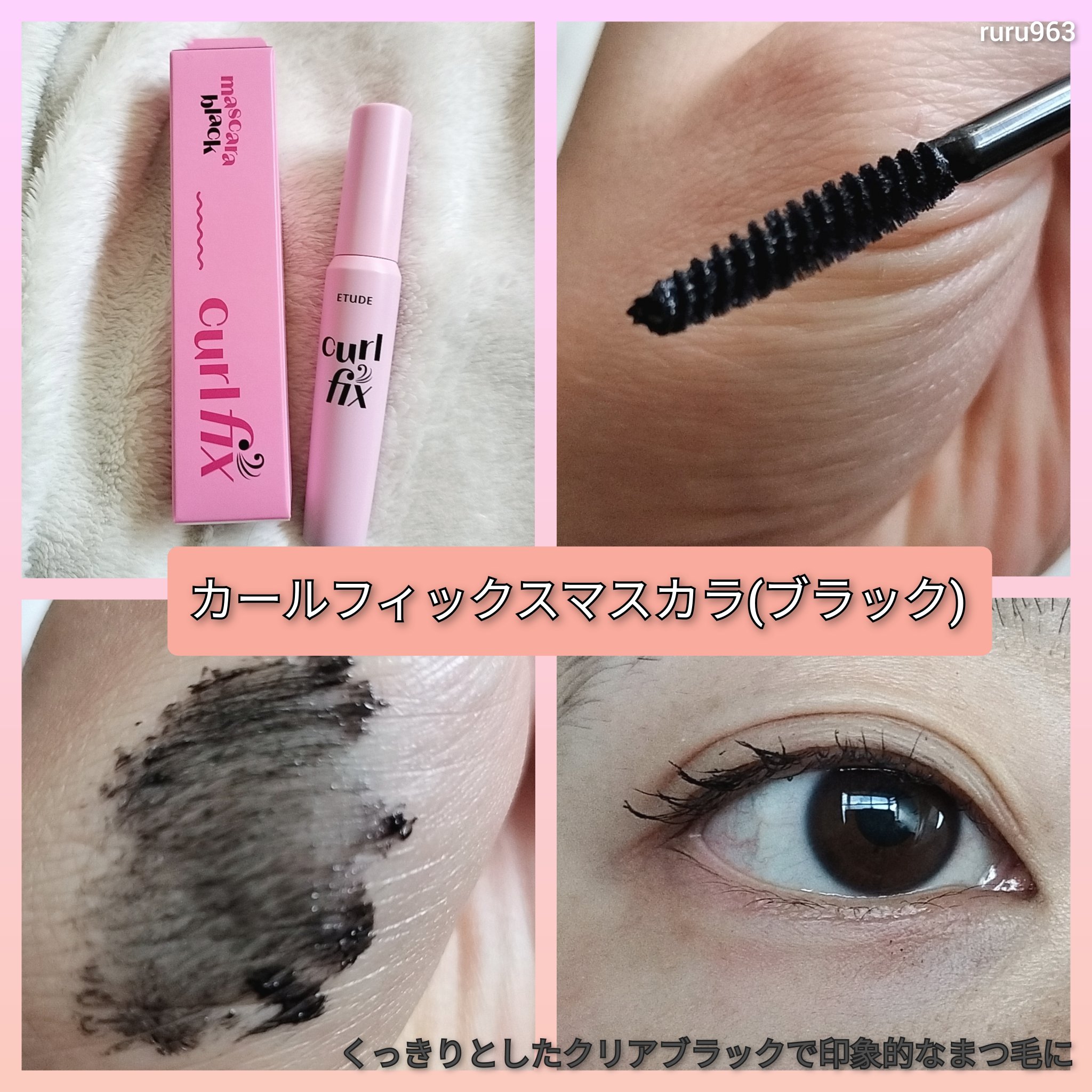 カールフィックスマスカラ ツイーザーセット グレーブラウン/ETUDE/メイクアップキットを使ったクチコミ（2枚目）
