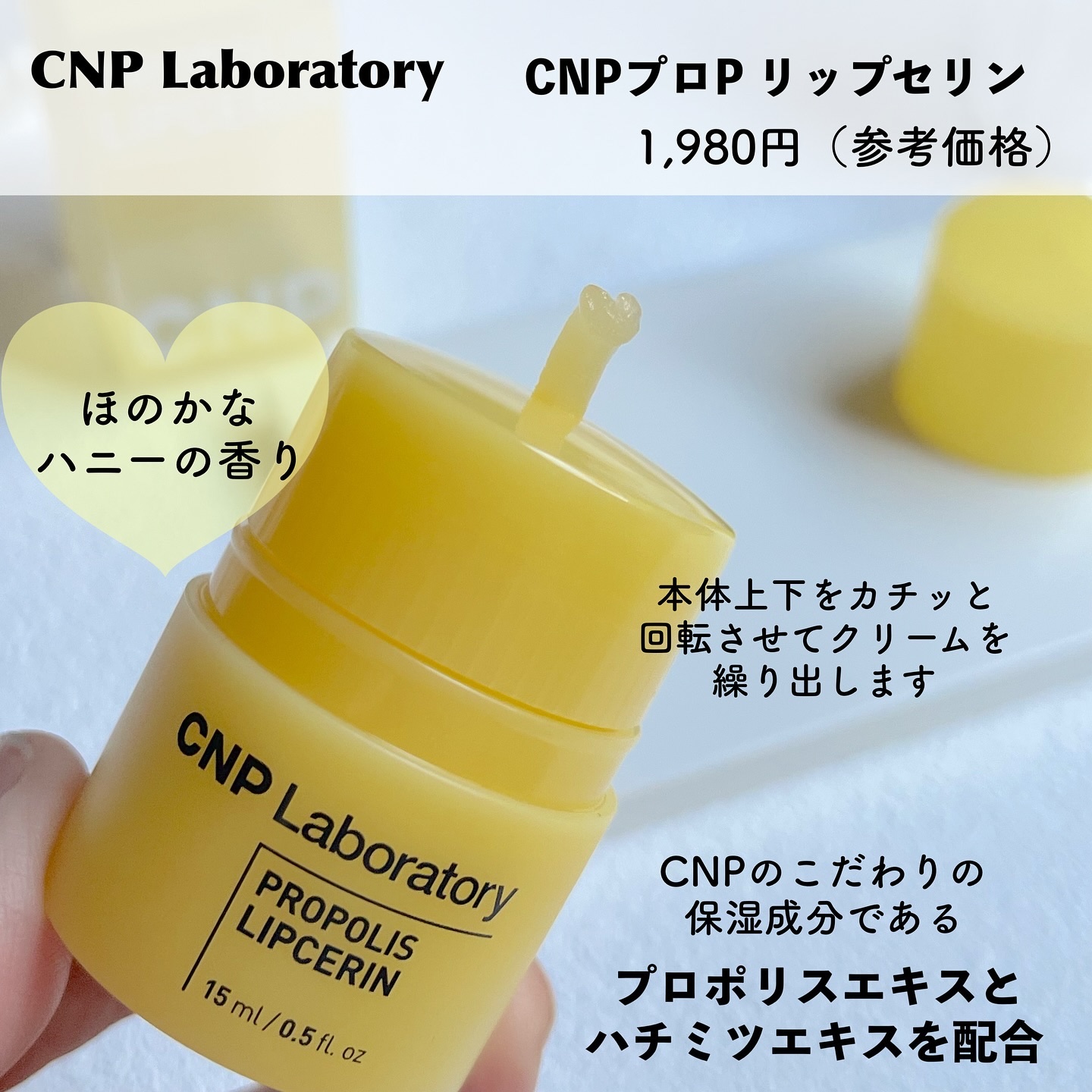 プロポリス リップセリン/CNP Laboratory/リップバームを使ったクチコミ（2枚目）