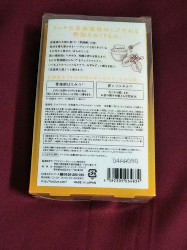 北海道ルルルン（はちみつの香り）/ルルルン/シートマスク・パックを使ったクチコミ（3枚目）