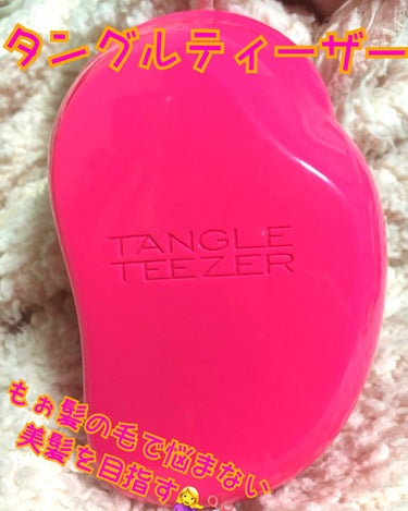 コンパクトスタイラー/TANGLE TEEZER/ヘアブラシを使ったクチコミ（1枚目）