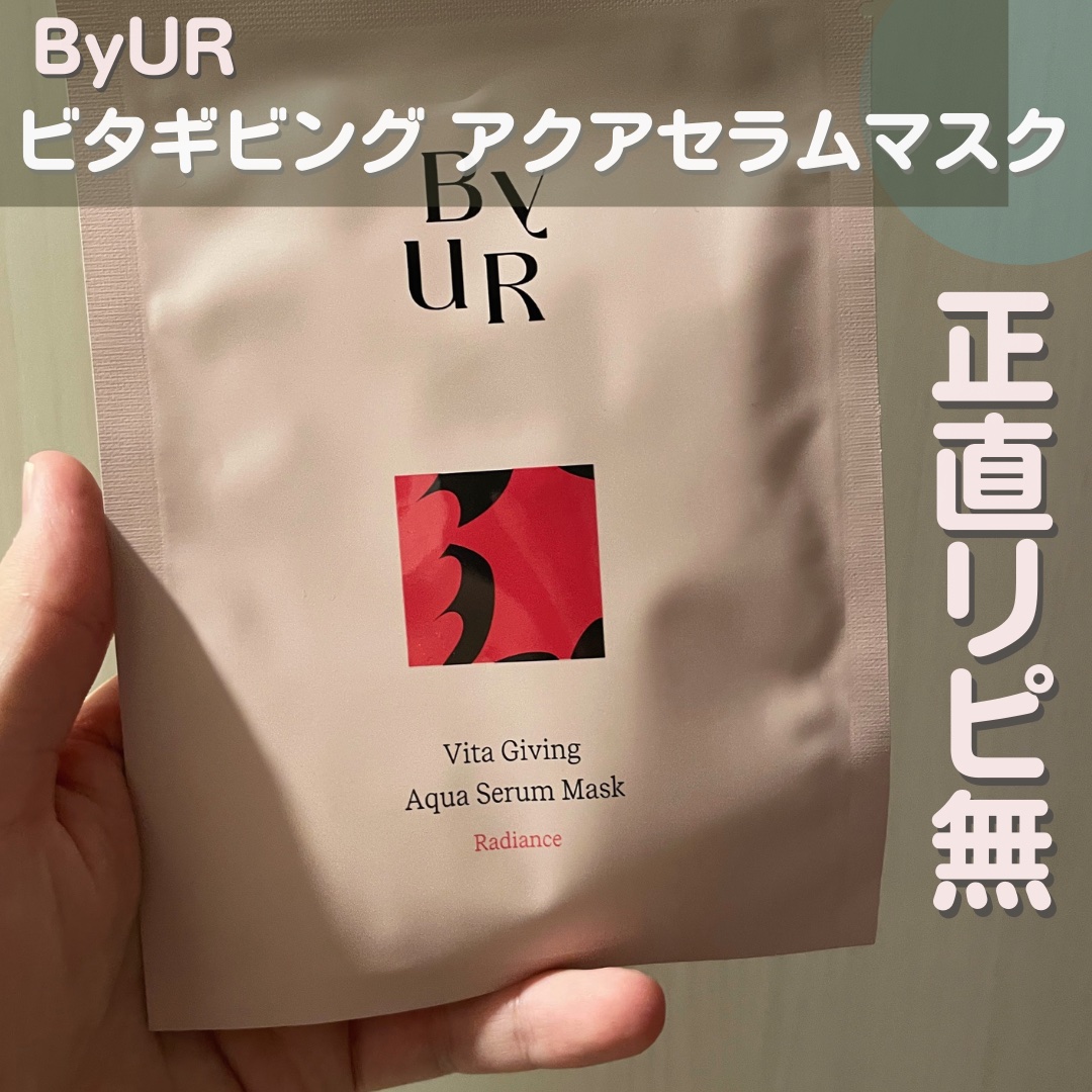 ビタギビング アクアセラムマスク/ByUR/シートマスク・パックを使ったクチコミ（1枚目）