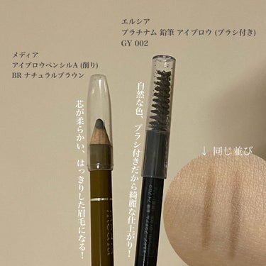 プラチナム 鉛筆 アイブロウ(ブラシ付)/エルシア/アイブロウペンシルを使ったクチコミ（3枚目）