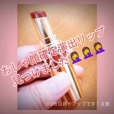 ルージュ ヴォリュプテ シャイン/YVES SAINT LAURENT BEAUTE/口紅を使ったクチコミ（1枚目）