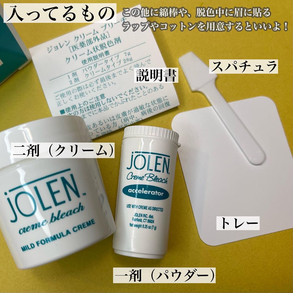 ジョレン クリーム ブリーチ/ジョレンジャパン/ムダ毛ケアを使ったクチコミ（3枚目）