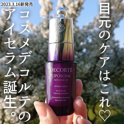 リポソーム アドバンスト リペアアイセラム/DECORTÉ/アイケア・アイクリームを使ったクチコミ(1枚目)