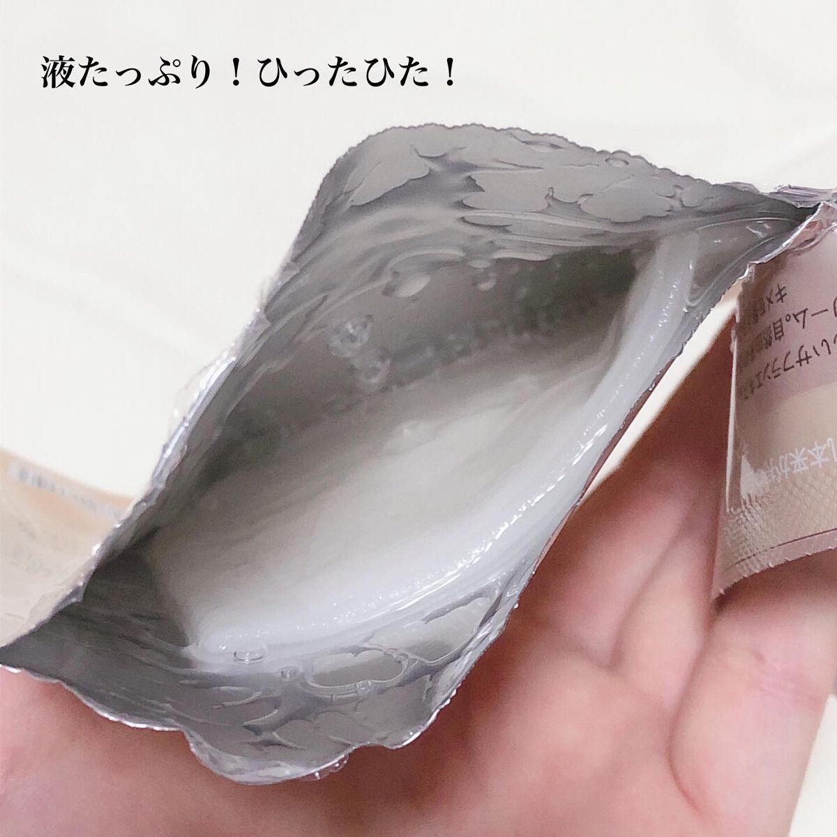 ルミナスマスク (ケアクリーム付き) /cerXcer/シートマスク・パックを使ったクチコミ(6枚目)